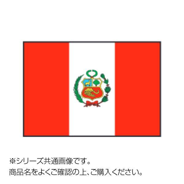 国内正規品 世界の国旗 チェコ 万国旗 70 105cm パーティー イベント用品