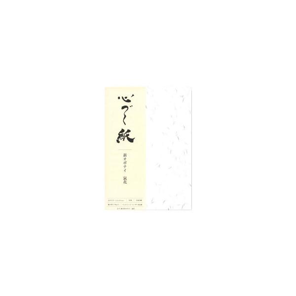 心づく紙 OA和紙(インクジェット・レーザー対応紙) 新オボナイ 鼠花 A4サイズ 10枚 1743565