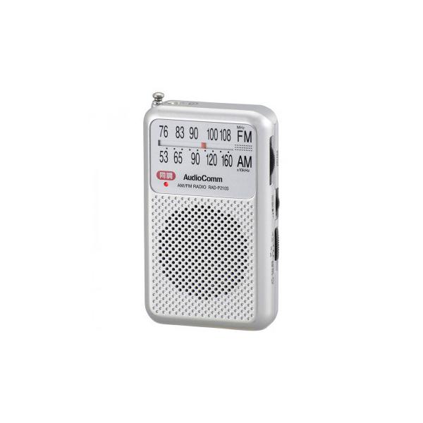 OHM AudioComm AM FM ポケットラジオ シルバー RAD-P210S-S :ab-1638891:シャイニングストア - 通販 -  