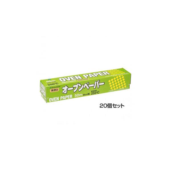 アルファミック 無漂白オーブンペーパー 30cmX50m 20個セット