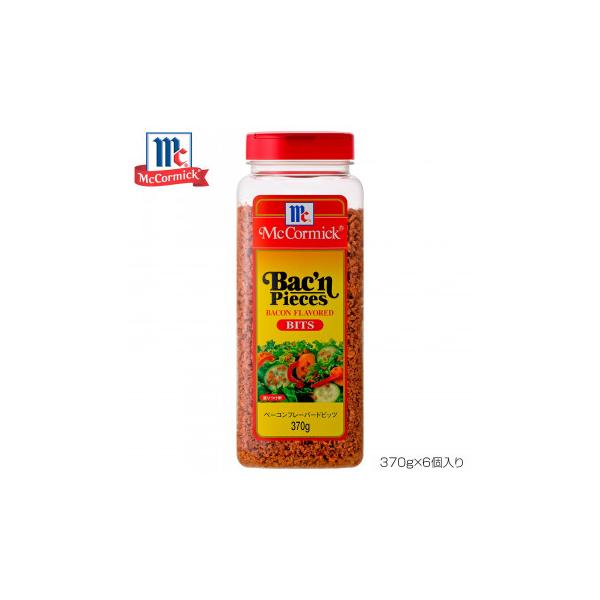 YOUKI ユウキ食品 MC ベーコンフレーバードビッツ 370g×6個入り 225300 焼いたベーコンの香ばしい風味とカリカリとした独特の食感を大豆たんぱくで再現しました。 生産国:日本 賞味期間:720日 ベーコンフレーバードビッツで...