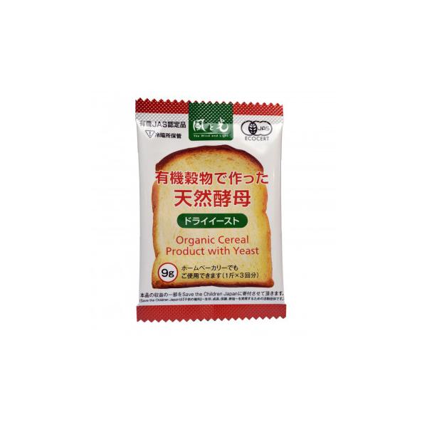 風と光　有機穀物で作った天然酵母　9g×40袋×6 ホームベーカリー1斤用使い切りタイプです。ドライイーストタイプだから使い易く、素材の風味を引き出させます。原料は全て遺伝子組換フリー(ドイツLACON有機認定団体認証)。廃糖蜜や化学薬品等...
