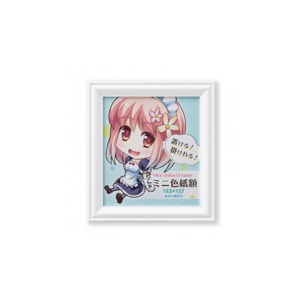 ミニ色紙額 ベルモ ホワイト 33K07109805