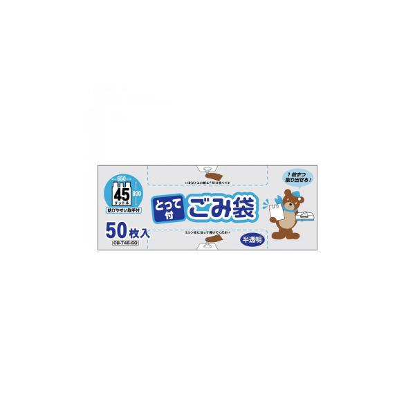 他サイト： オルディ コンパクトBOXごみ袋とって付 45L 0.015mm 半透明 50P 010831002の商品画像