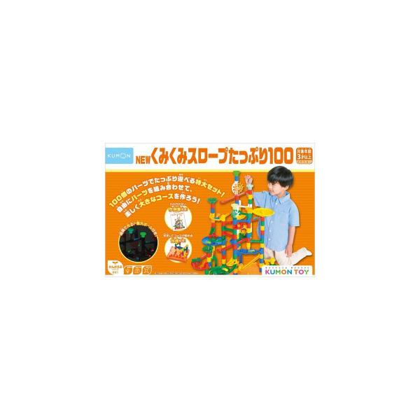 KUMON くもん NEWくみくみスロープたっぷり100 3歳以上 BL-62 100個のパーツでたっぷり遊べる特大セットです。自由にパーツを組み合わせて、楽しく大きなコースを作りましょう。 生産国:中国 素材・材質:カラーパーツ・カラーボ...