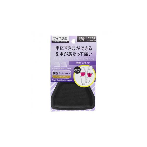他サイト： コロンブス RFS甲用パッド ワイドタイプ 1足入 ブラックの商品画像