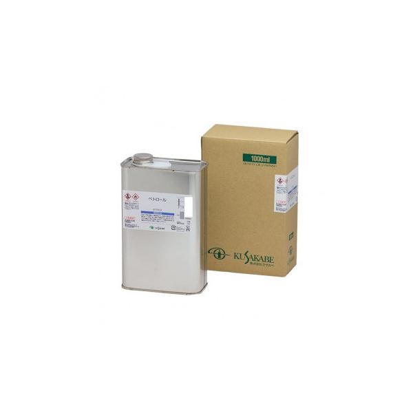 クサカベ ペトロール 1000ml