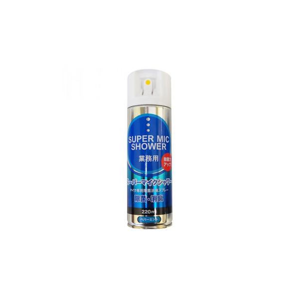 他サイト： スーパーマイクシャワー 220ml ペパーミント 889-010019-00の商品画像