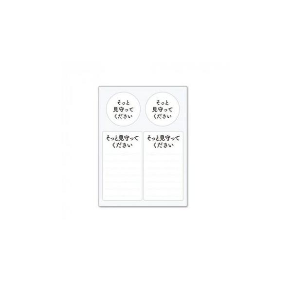 ヘルプマーク用ステッカー そっと見守ってください ST-HPS-013