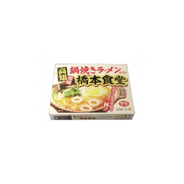 銘店シリーズ 箱入須崎鍋焼きラーメン橋本食堂(4人前)×10箱セット