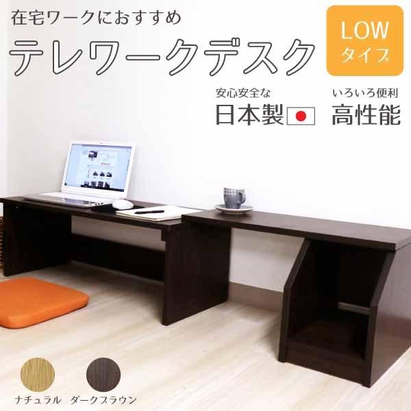 在宅勤務用机 コロナ対策グッズ リモートワーク 在宅ワーク 在宅勤務テレワーク用