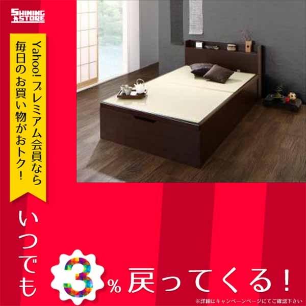 ベッドフレーム 畳ベッド シングル 組立設置付 シンプルモダンデザイン