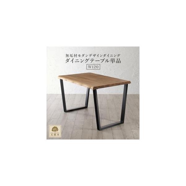 【美品】天然木オーク無垢材ダイニングテーブル W120 Seattle シアトル Amazon｜オークナチュラル ダイニングテーブル W120のみ 天然木オーク