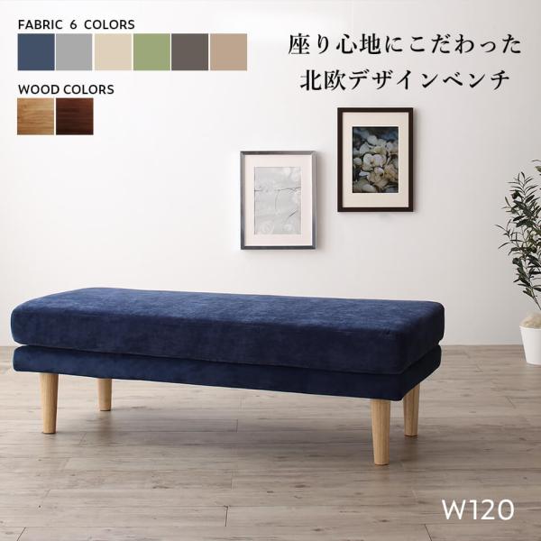 ダイニング ベンチ 120/1811_18 K-Sofa_Bench_FB 2P ダイニング ベンチ 120/1811_18 K-Sofa_Bench_FB 2P