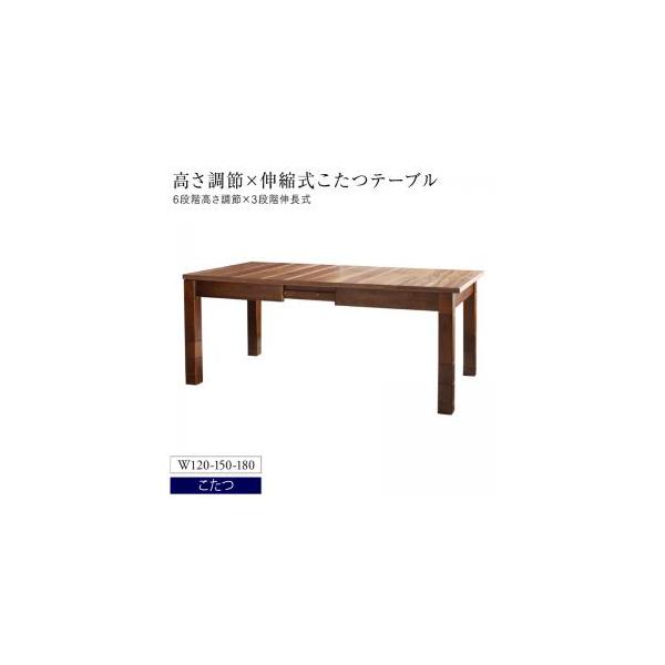 こたつ おしゃれ 高さ調節可能 3段階伸長式 大型こたつソファ