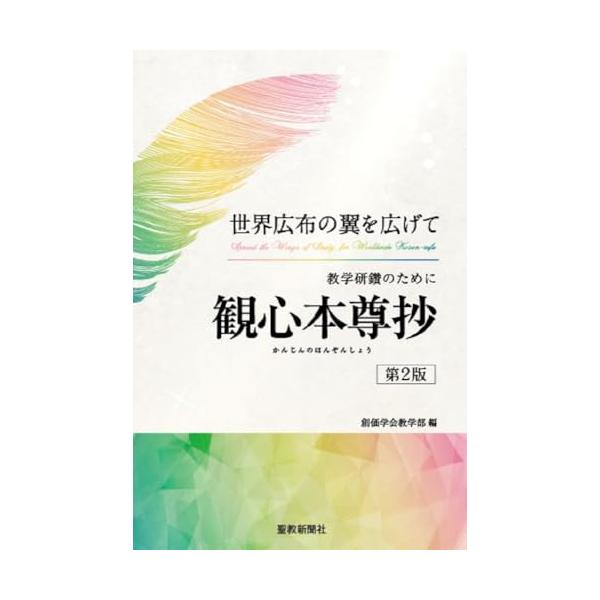 史記(9) 列伝2 新釈漢文大系89/水沢利忠【著】 | JChere日本
