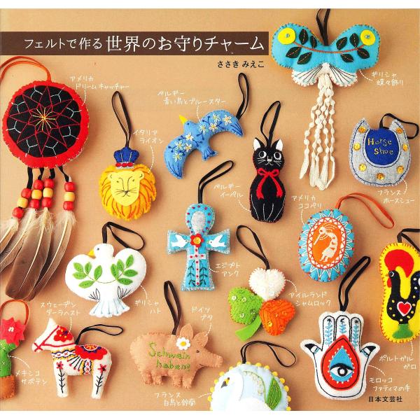 [専用　こり様]刺繍 チャーム ストラップ お守り フェルト ハンドメイド 専用 こり様]ハンドメイド 刺繍 フェルト チャーム ストラップ