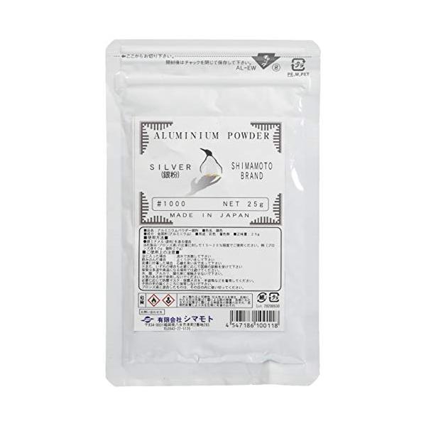 【ご購入後の当店からの連絡はご登録のメールアドレスに通知いたします。必ずご確認ください】シマモト 銀粉(洋)#1000 25g