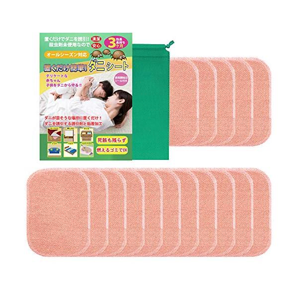 【ご購入後の当店からの連絡はご登録のメールアドレスに通知いたします。必ずご確認ください】サイズ 100×150mm生地 コットン他、誘引剤 食品添加物、香料使用期間 約3ヶ月(目安)日本製