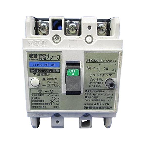 河村電器産業漏電ブレーカZL 63-20-30L