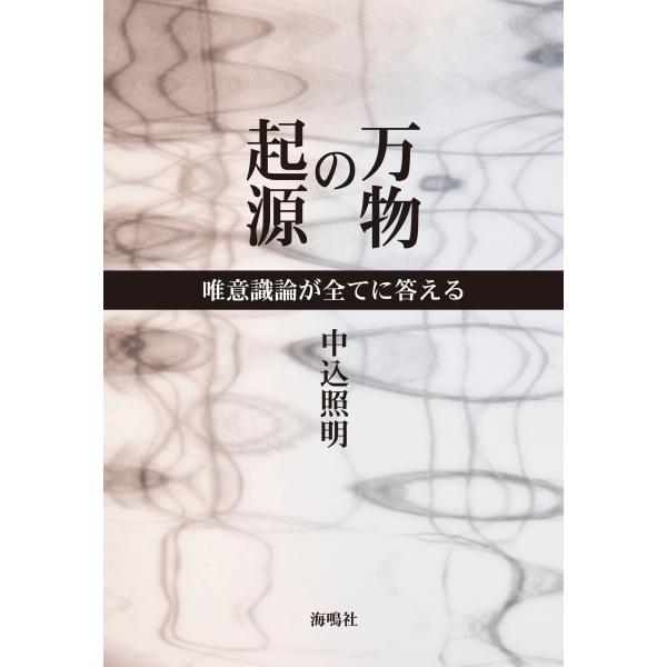 □睡眠革命 われわれは眠りすぎていないか 自然誌選書□FASD2022