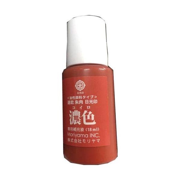 【ご購入後の当店からの連絡はご登録のメールアドレスに通知いたします。必ずご確認ください】【インク】油性顔料【容器】ボトル