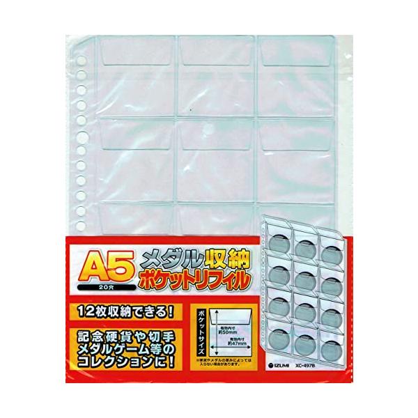 【ご購入後の当店からの連絡はご登録のメールアドレスに通知いたします。必ずご確認ください】メダルケース A5