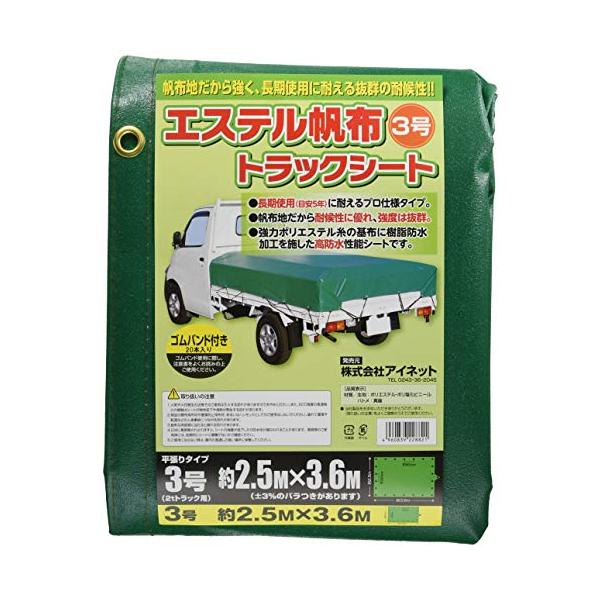 【ご購入後の当店からの連絡はご登録のメールアドレスに通知いたします。必ずご確認ください】原産国:中国長期使用(目安5年)に耐えるプロ仕様タイプ帆布地だから耐候性に優れ、強度は抜群強力ポリエステル糸の基布に樹脂防水加工を施した高防水性能シートです