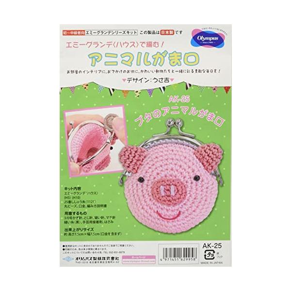 【ご購入後の当店からの連絡はご登録のメールアドレスに通知いたします。必ずご確認ください】セット内容：エミーグランデ ハウス H5・H10、25番刺しゅう1121、丸ビーズ、口金、編み方説明書用意するもの：かぎ針3/0号出来上がりサイズ：約高...