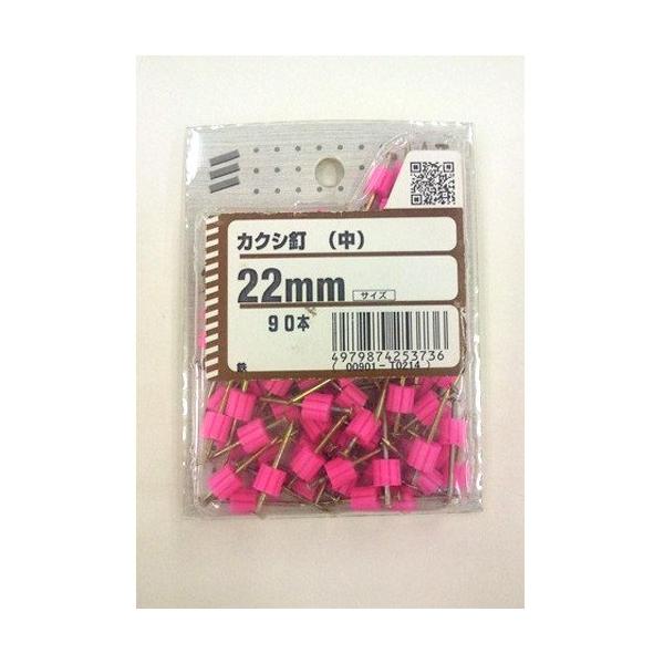 【ご購入後の当店からの連絡はご登録のメールアドレスに通知いたします。必ずご確認ください】サイズ（約）：［1本］長22mm入り数：90本入