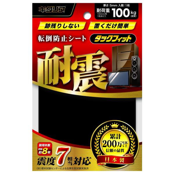 【ご購入後の当店からの連絡はご登録のメールアドレスに通知いたします。必ずご確認ください】【商品概要】<b>メーカー型番:</b> TF-100<b>サイズ:</b> 0.5×10×10cm&l...