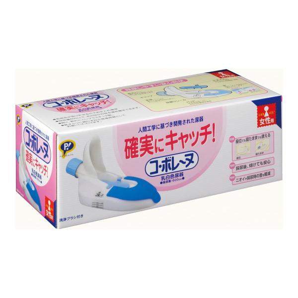 ピップヘルス コ・ボレーヌ 女性用尿器