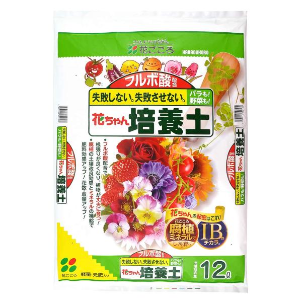 花ごころ フルボ酸配合 花ちゃん培養土 イキイキ育つ花と野菜の土 12L
