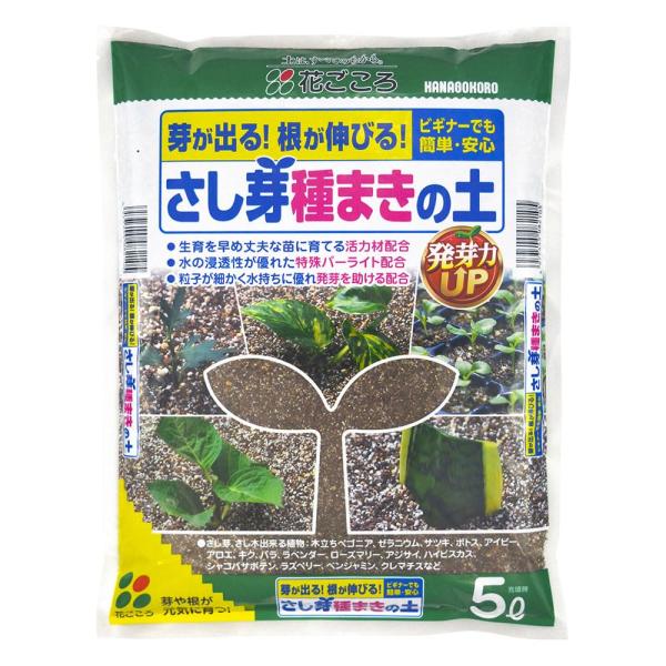 花ごころ さし芽種まきの土 5L