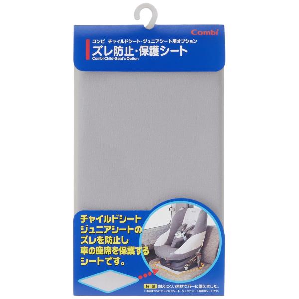 他サイト： コンビ ズレ防止・保護シートの商品画像