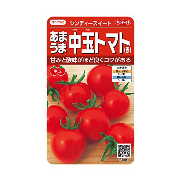 【ご購入後の当店からの連絡はご登録のメールアドレスに通知いたします。必ずご確認ください】【商品概要】切替月:11月詰量:21粒発芽率:85採苗本数:-春秋扱い:春のみ品種春:○【商品説明】説明「サカタのタネ」の野菜種です♪【商品詳細】ブラン...