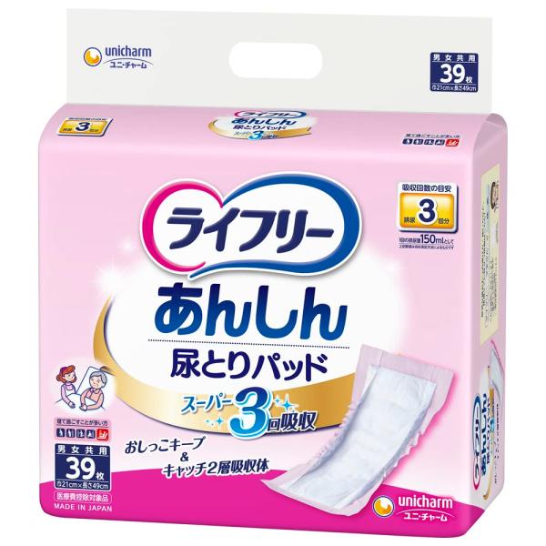 他サイト： ライフリー テープ用尿とりパッド あんしん尿とりパッドスーパー 女性用 3回吸収 39枚の商品画像