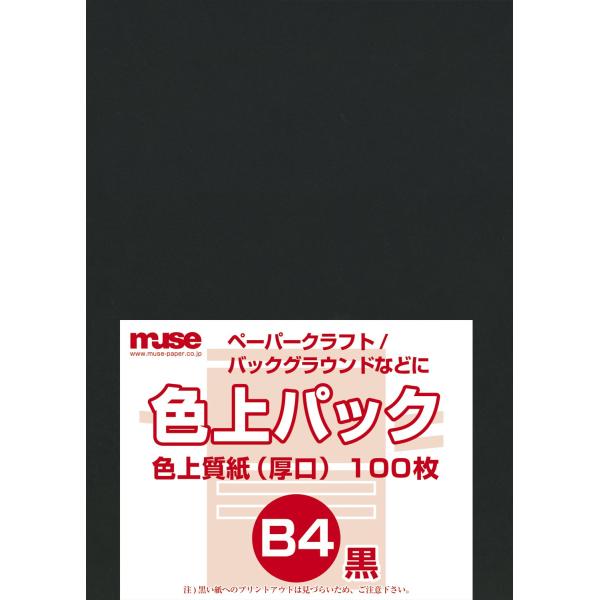 【ご購入後の当店からの連絡はご登録のメールアドレスに通知いたします。必ずご確認ください】【商品概要】厚口を使用しているため、紙にこしがあり、両面プリントも裏写りが少なく、高級感がある。【商品説明】【商品詳細】ブランド：MUSE商品種別：ホビ...