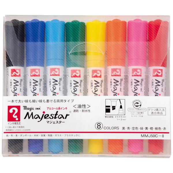 寺西化学 マジックインキ 油性ペン マジェスター 8色 MMJ50C-8