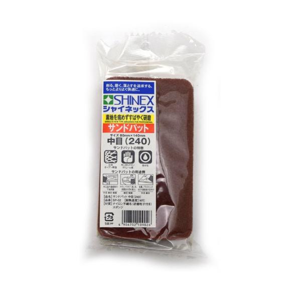 【ご購入後の当店からの連絡はご登録のメールアドレスに通知いたします。必ずご確認ください】【商品概要】日本製【商品説明】説明クッション性、なじみ性に優れた商品。保水性がよく、板金塗装における水とぎ作業、湿式研磨が簡単に行える【商品詳細】ブラン...