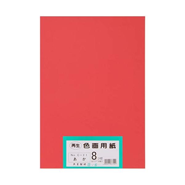 【ご購入後の当店からの連絡はご登録のメールアドレスに通知いたします。必ずご確認ください】【商品概要】【サイズ】 八ツ切サイズ：392mmx271mm【環境配慮】 古紙パルプを配合した、環境にも配慮した商品です【枚数】 100枚 【色】 あか...