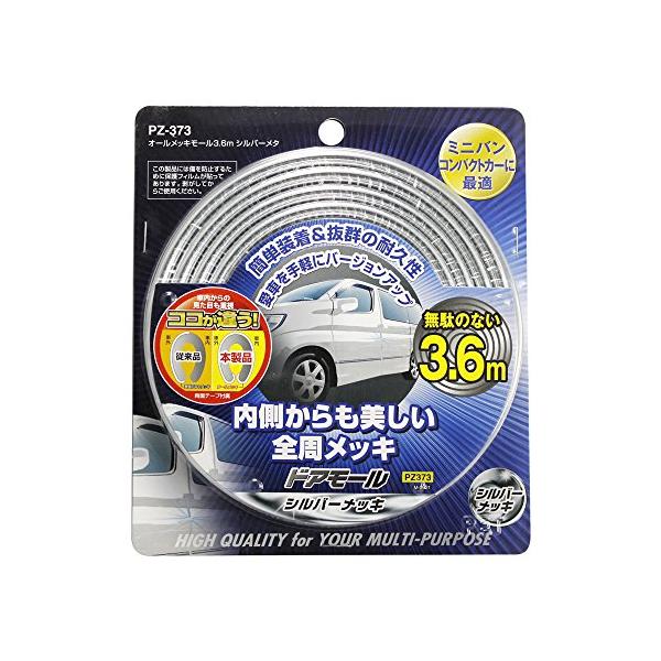 【ご購入後の当店からの連絡はご登録のメールアドレスに通知いたします。必ずご確認ください】【商品概要】仕様:外側からだけでなく、内側からの見た目も美しい全周メッキタイプ。【商品説明】-【商品詳細】ブランド：槌屋ヤック(Tsuchiya Yac...