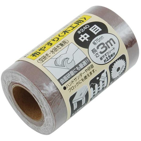 【ご購入後の当店からの連絡はご登録のメールアドレスに通知いたします。必ずご確認ください】【商品概要】用途:中荒目ペーパーの目ならし、木工素地仕上、塗装前仕上げサイズ:幅75mm×長さ3m目タイプ:中目粒度:240仕様:空研ぎ・水研ぎ兼用【商...