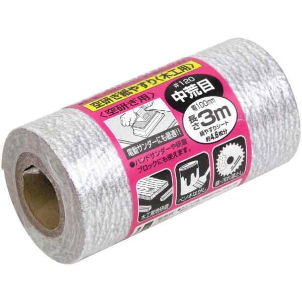 【ご購入後の当店からの連絡はご登録のメールアドレスに通知いたします。必ずご確認ください】【商品概要】用途:荒目ペーパーの目ならし、木工素地研磨サイズ:幅100mm×長さ3m目タイプ:中荒目粒度:120仕様:空研ぎ用【商品説明】【商品詳細】ブ...