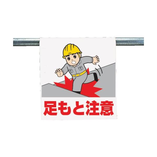 【ご購入後の当店からの連絡はご登録のメールアドレスに通知いたします。必ずご確認ください】【商品概要】表示内容:足もと注意取付仕様:裏面マジックテープ縦(mm):600横(mm):450取付方法:マジックテープ式【商品説明】【商品詳細】ブラン...