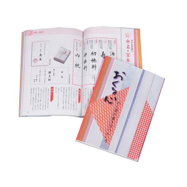 マルアイ 不祝儀袋 おくるこころ NK-13