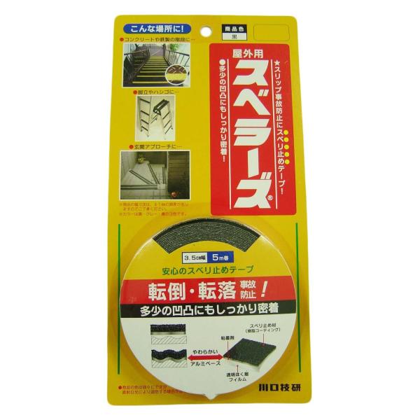 【ご購入後の当店からの連絡はご登録のメールアドレスに通知いたします。必ずご確認ください】【商品概要】カラー:黒サイズ:3.5cm幅×5m巻材質:スベリ止め材:鉱物粒子(樹脂コーティング)/基材:アルミ/粘着剤:アクリル系粘着材用途:階段、コ...