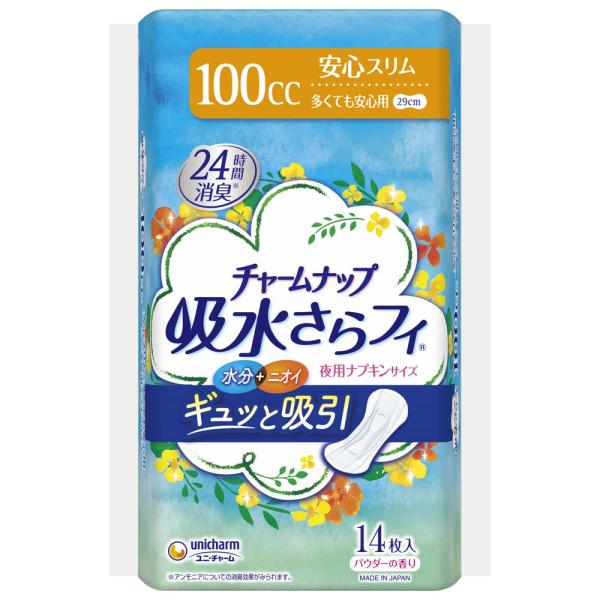 【ご購入後の当店からの連絡はご登録のメールアドレスに通知いたします。必ずご確認ください】【商品概要】夜用ナプキンサイズで水分・ニオイまでギュッと吸引高吸収ポリマーとなみなみシートで瞬間吸収お肌サラサラ気になるニオイをダイレクトキャッチ※1し...