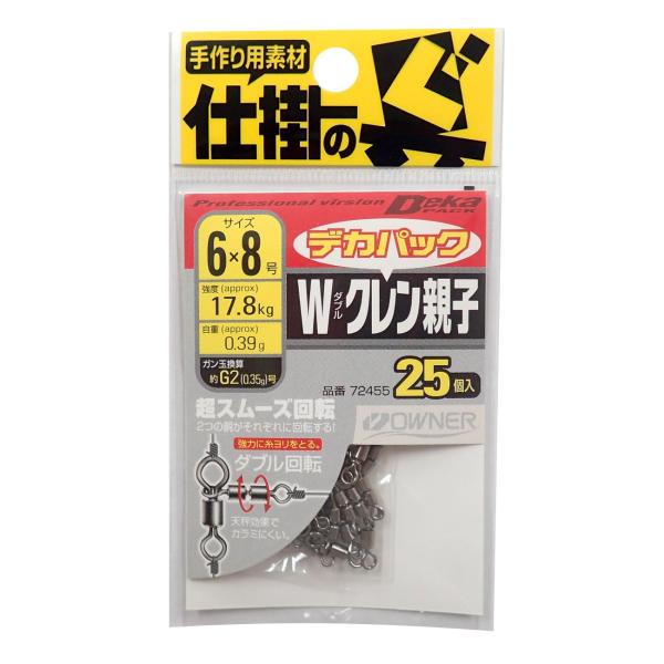 【ご購入後の当店からの連絡はご登録のメールアドレスに通知いたします。必ずご確認ください】【商品概要】主な対応魚種:石鯛サイズ:6-8号強度:17.8kg入り数:25個形態:サルカン【商品説明】【商品詳細】ブランド：オーナー(OWNER)商品...