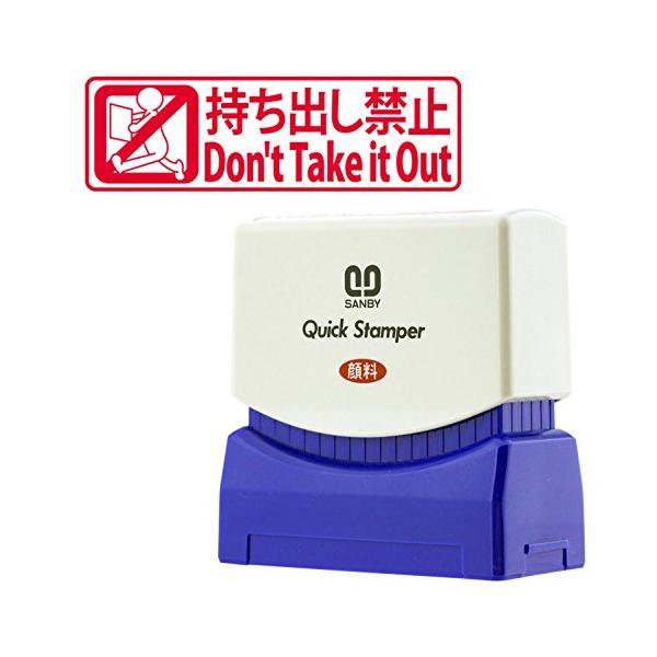 【ご購入後の当店からの連絡はご登録のメールアドレスに通知いたします。必ずご確認ください】【商品概要】【材質】再生ABS、再生POM【仕様】浸透印タイプ【印面】持ち出し禁止【特長】イラスト入り【インク色】赤【商品説明】説明スタンプ台不要でポン...